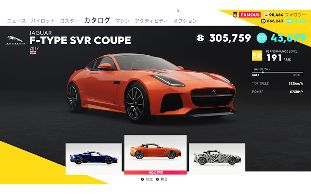 TheCrew2車種メーカー別【JAGUAR】