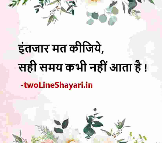zindgi quotes in hindi picture, zindagi quotes in hindi pic, jindagi quotes in hindi picture, zindagi quotes in hindi picture