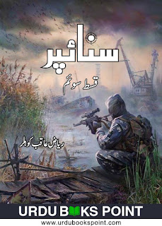 Sniper Urdu Novel Part 3 By Riaz Aqib Kohler