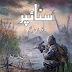 Sniper Urdu Novel By Riaz Aqib Kohler Part 3