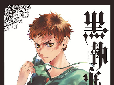 √ダウンロード 執事 アニ��� 一覧 274389-執事 アニメ ��覧