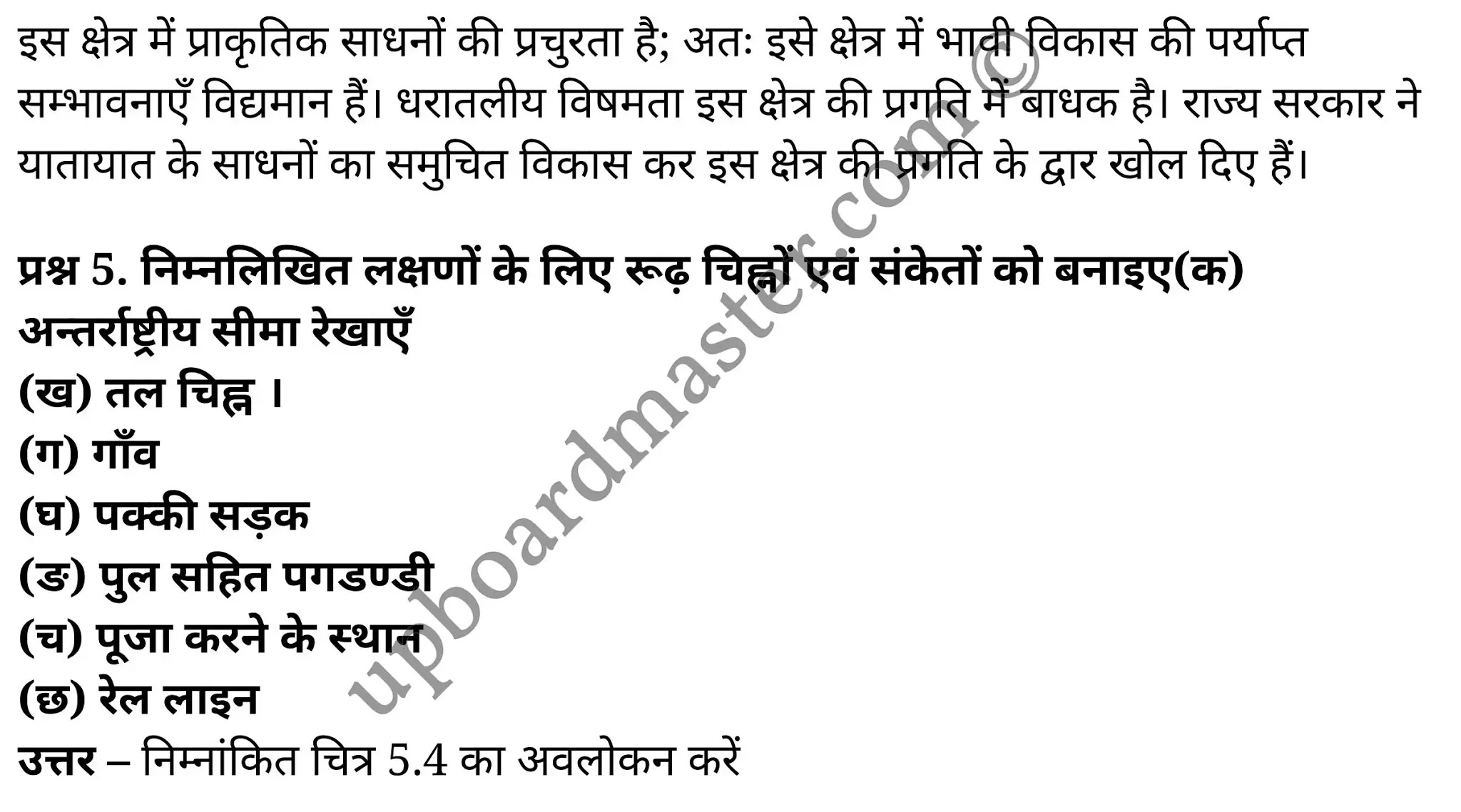 कक्षा 11 भूगोल  व्यावहारिक कार्य अध्याय 5  के नोट्स  हिंदी में एनसीईआरटी समाधान,   class 11 geography chapter 5,  class 11 geography chapter 5 ncert solutions in geography,  class 11 geography chapter 5 notes in hindi,  class 11 geography chapter 5 question answer,  class 11 geography  chapter 5 notes,  class 11 geography  chapter 5 class 11 geography  chapter 5 in  hindi,   class 11 geography chapter 5 important questions in  hindi,  class 11 geography hindi  chapter 5 notes in hindi,   class 11 geography  chapter 5 test,  class 11 geography  chapter 5 class 11 geography  chapter 5 pdf,  class 11 geography chapter 5 notes pdf,  class 11 geography  chapter 5 exercise solutions,  class 11 geography  chapter 5, class 11 geography  chapter 5 notes study rankers,  class 11 geography  chapter 5 notes,  class 11 geography hindi  chapter 5 notes,   class 11 geography chapter 5  class 11  notes pdf,  class 11 geography  chapter 5 class 11  notes  ncert,  class 11 geography  chapter 5 class 11 pdf,  class 11 geography chapter 5  book,  class 11 geography chapter 5 quiz class 11  ,     11  th class 11 geography chapter 5    book up board,   up board 11  th class 11 geography chapter 5 notes,  class 11 Geography  Practical Work chapter 5,  class 11 Geography  Practical Work chapter 5 ncert solutions in geography,  class 11 Geography  Practical Work chapter 5 notes in hindi,  class 11 Geography  Practical Work chapter 5 question answer,  class 11 Geography  Practical Work  chapter 5 notes,  class 11 Geography  Practical Work  chapter 5 class 11 geography  chapter 5 in  hindi,   class 11 Geography  Practical Work chapter 5 important questions in  hindi,  class 11 Geography  Practical Work  chapter 5 notes in hindi,   class 11 Geography  Practical Work  chapter 5 test,  class 11 Geography  Practical Work  chapter 5 class 11 geography  chapter 5 pdf,  class 11 Geography  Practical Work chapter 5 notes pdf,  class 11 Geography  Practical Work  chapter 5 exercise solutions,  class 11 Geography  Practical Work  chapter 5, class 11 Geography  Practical Work  chapter 5 notes study rankers,  class 11 Geography  Practical Work  chapter 5 notes,  class 11 Geography  Practical Work  chapter 5 notes,   class 11 Geography  Practical Work chapter 5  class 11  notes pdf,  class 11 Geography  Practical Work  chapter 5 class 11  notes  ncert,  class 11 Geography  Practical Work  chapter 5 class 11 pdf,  class 11 Geography  Practical Work chapter 5  book,  class 11 Geography  Practical Work chapter 5 quiz class 11  ,     11  th class 11 Geography  Practical Work chapter 5    book up board,   up board 11  th class 11 Geography  Practical Work chapter 5 notes,     कक्षा 11 भूगोल अध्याय 5 , कक्षा 11 भूगोल, कक्षा 11 भूगोल अध्याय 5  के नोट्स हिंदी में, कक्षा 11 का भूगोल अध्याय 5 का प्रश्न उत्तर, कक्षा 11 भूगोल अध्याय 5  के नोट्स, 11 कक्षा भूगोल 5  हिंदी में,कक्षा 11 भूगोल अध्याय 5  हिंदी में, कक्षा 11 भूगोल अध्याय 5  महत्वपूर्ण प्रश्न हिंदी में,कक्षा 11 भूगोल  हिंदी के नोट्स  हिंदी में,भूगोल हिंदी  कक्षा 11 नोट्स pdf,   भूगोल हिंदी  कक्षा 11 नोट्स 2021 ncert,  भूगोल हिंदी  कक्षा 11 pdf,  भूगोल हिंदी  पुस्तक,  भूगोल हिंदी की बुक,  भूगोल हिंदी  प्रश्नोत्तरी class 11 , 11   वीं भूगोल  पुस्तक up board,  बिहार बोर्ड 11  पुस्तक वीं भूगोल नोट्स,   भूगोल  कक्षा 11 नोट्स 2021 ncert,  भूगोल  कक्षा 11 pdf,  भूगोल  पुस्तक,  भूगोल की बुक,  भूगोल  प्रश्नोत्तरी class 11,  कक्षा 11 भूगोल  व्यावहारिक कार्य अध्याय 5 , कक्षा 11 भूगोल  व्यावहारिक कार्य, कक्षा 11 भूगोल  व्यावहारिक कार्य अध्याय 5  के नोट्स हिंदी में, कक्षा 11 का भूगोल  व्यावहारिक कार्य अध्याय 5 का प्रश्न उत्तर, कक्षा 11 भूगोल  व्यावहारिक कार्य अध्याय 5  के नोट्स, 11 कक्षा भूगोल  व्यावहारिक कार्य 5  हिंदी में,कक्षा 11 भूगोल  व्यावहारिक कार्य अध्याय 5  हिंदी में, कक्षा 11 भूगोल  व्यावहारिक कार्य अध्याय 5  महत्वपूर्ण प्रश्न हिंदी में,कक्षा 11 भूगोल  व्यावहारिक कार्य  हिंदी के नोट्स  हिंदी में,भूगोल  व्यावहारिक कार्य हिंदी  कक्षा 11 नोट्स pdf,   भूगोल  व्यावहारिक कार्य हिंदी  कक्षा 11 नोट्स 2021 ncert,  भूगोल  व्यावहारिक कार्य हिंदी  कक्षा 11 pdf,  भूगोल  व्यावहारिक कार्य हिंदी  पुस्तक,  भूगोल  व्यावहारिक कार्य हिंदी की बुक,  भूगोल  व्यावहारिक कार्य हिंदी  प्रश्नोत्तरी class 11 , 11   वीं भूगोल  व्यावहारिक कार्य  पुस्तक up board,  बिहार बोर्ड 11  पुस्तक वीं भूगोल नोट्स,   भूगोल  व्यावहारिक कार्य  कक्षा 11 नोट्स 2021 ncert,  भूगोल  व्यावहारिक कार्य  कक्षा 11 pdf,  भूगोल  व्यावहारिक कार्य  पुस्तक,  भूगोल  व्यावहारिक कार्य की बुक,  भूगोल  व्यावहारिक कार्य  प्रश्नोत्तरी class 11,   11th geography   book in hindi, 11th geography notes in hindi, cbse books for class 11  , cbse books in hindi, cbse ncert books, class 11   geography   notes in hindi,  class 11 geography hindi ncert solutions, geography 2020, geography  2021,