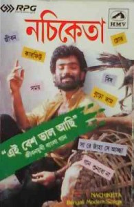 Ei Besh Bhalo Achi (1993)
