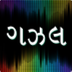 Gujarati Gazal Gujarati Pride Apps Free Download