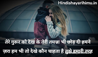 Chahat Shayari In Hindi