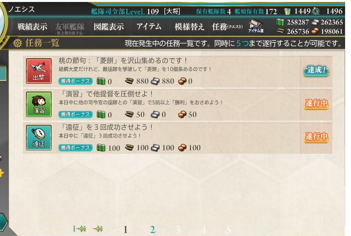 劣等エモーショナル E6