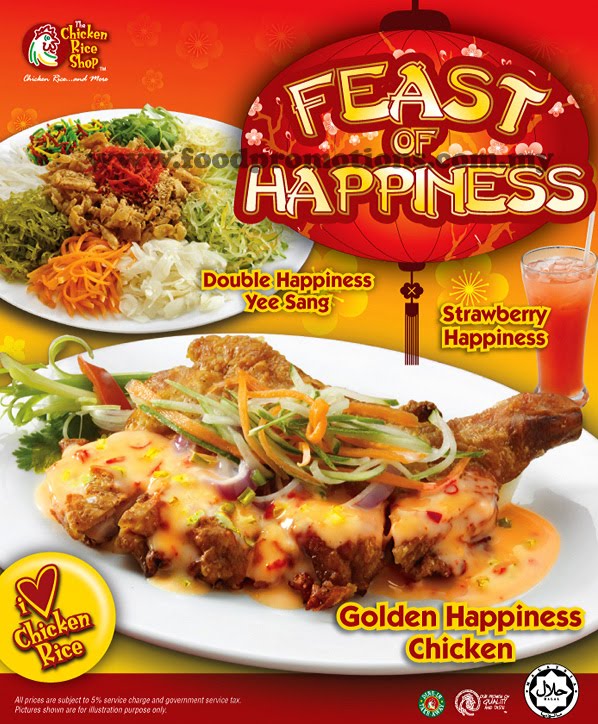 Food Street: The Chicken Rice Shop : Feast of Happiness