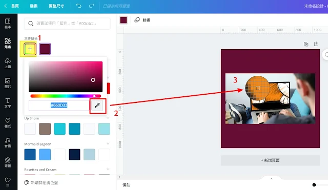 Canva新增顏色吸取滴管工具