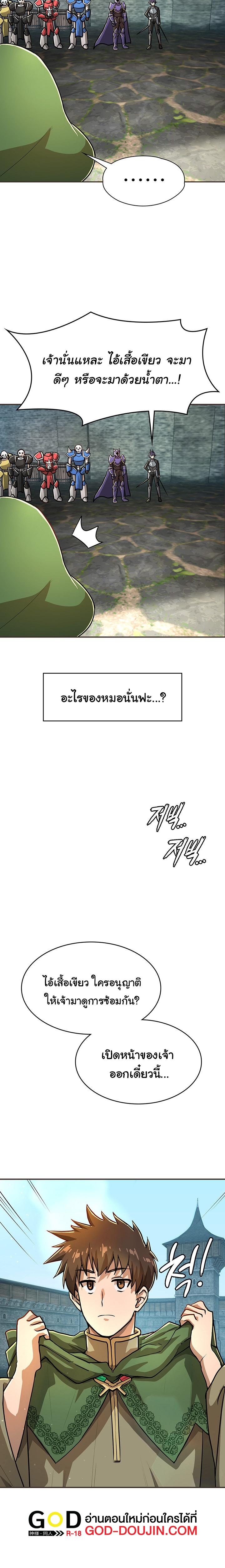 Bought By The Demon Lord Before The Ending ตอนที่ 1