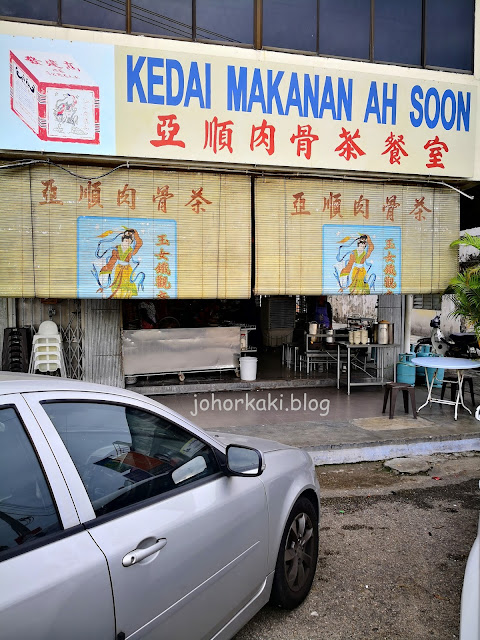 Ah-Soon-Bak-Kut-Teh-亚顺肉骨茶