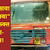 YAWAL ST BUS NEWS यावल एसटी आगारातील चालक-वाहकांच्या मनमानीने प्रवाशी त्रस्त