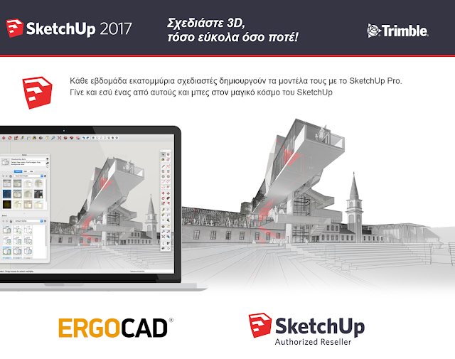  SketchUp 2017