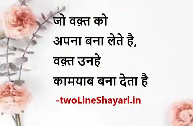 2 line life status in hindi picture, 2 line life status in hindi pics