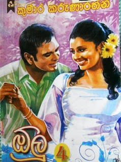 olu sinhala novel