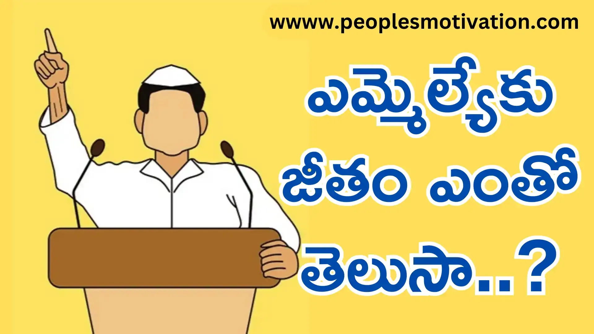 Ap MLA salary per month 2024 MLA salary in AP MLA salary Telangana MLA salary Odisha MLA salary per month in India MLA salary State wise MLA ALLOWANCE