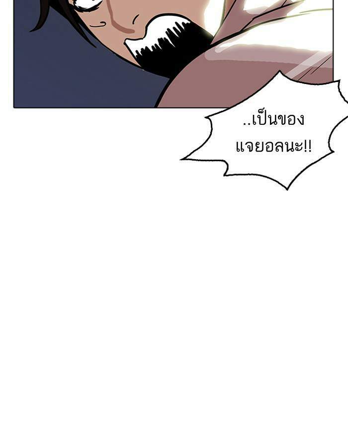 Lookism ตอนที่ 179