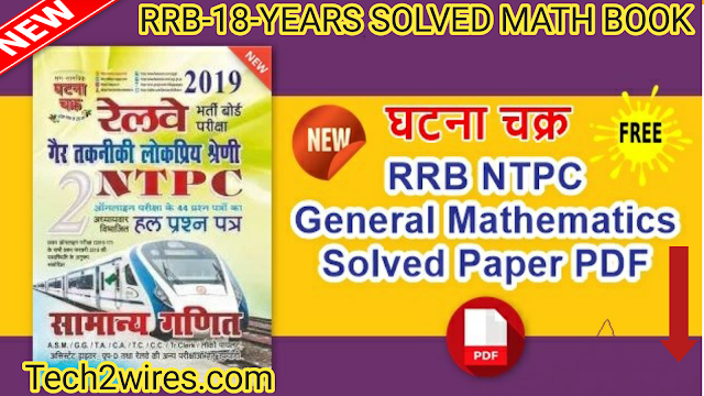 [Latest***]-Railway- Maths -Book- PDF- in- hindi,RRB Math 18 years solved paper