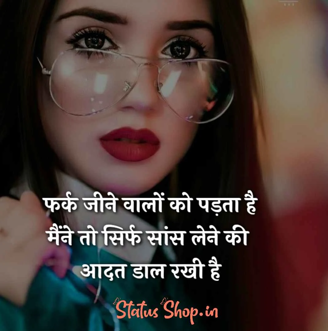 Attitude Shayari for Girls