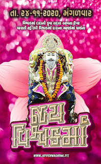Gurjar-Shuthar-God-Vishwakarma-daily-post