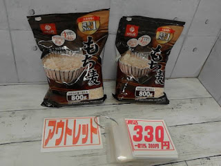 アウトレット　588050　はくばく もち麦ごはん 800g　３３０円