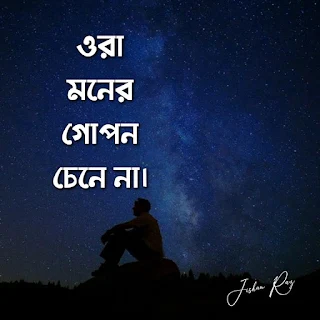 Bangla Emotional Pic - ইমোশনাল পিকচার ছবি  Emotional Picture Bangla 2020 Collection