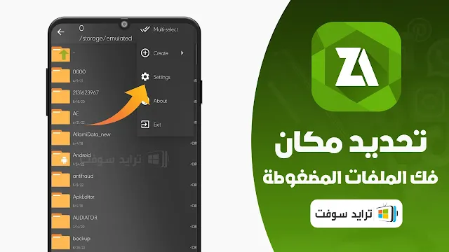 zarchiver اصدار قديم