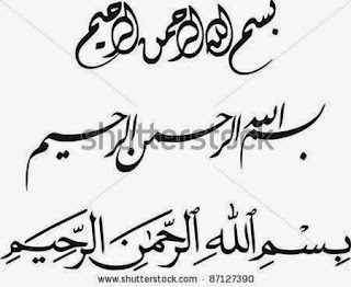 Arabic Words, Islamic Corner, Islamic Quotes, Islamic Wallpaper, 
