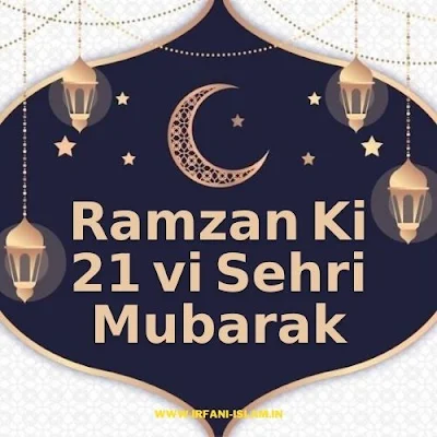 Ramzan-Ki-Ikkisvi-21-Sehri-Mubarak-Ho-Images