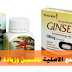 حبوب الجنسنج Ginseng الاصلية للتسمين وزيادة الوزن معلومات هتفيدك