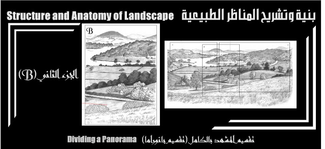 الفن والثقافة / كيف ترسم المناظر الطبيعية مثل المحترفين؟