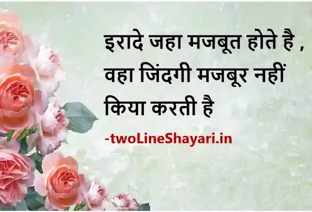 zindagi ka safar shayari images download, zindagi ka safar shayari photo download, zindagi ka safar shayari photos