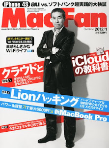Mac Fan (マックファン) 2012年 01月号 [雑誌]