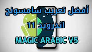 Magic Arabic Tool