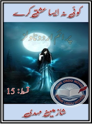 Koi na aisa ishq kare novel by Shazmin Mehdi Episode 15 pdf