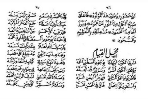 Murtajikarunia: Teks Dan Terjemah Mahallul Qiyam (Maulid 