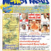  ဧျပီလ (၈) ရက္ေန ့ထုတ္  Hot News Weekly Vol 6 No 289