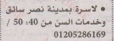 وظائف  خالية اهرام الجمعة 2اكتوبر 2020