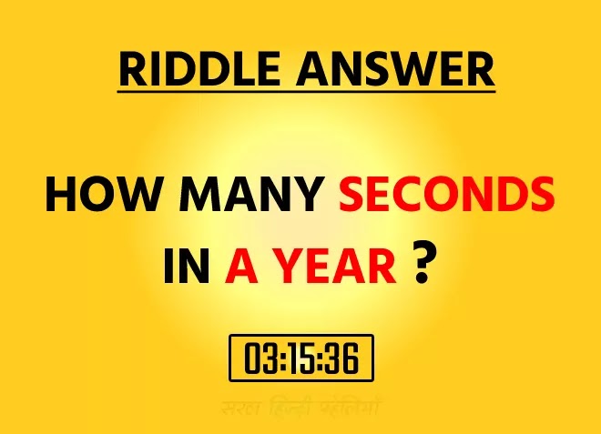 How many seconds in a year