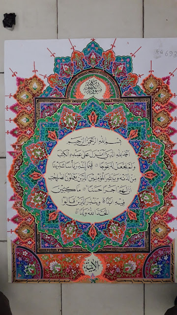 Kaligrafi Hiasan Mushaf