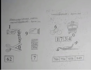 Thailand Lottery 2nd Paper For 01-10-2018