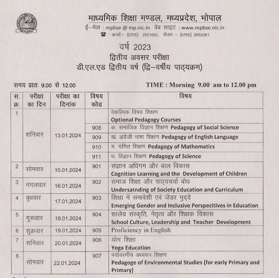 MP Board Diploma in Elementary Education Exam Date|MP DElEd 2nd Year Time Table 2024