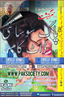 Sarguzashat Digest November 2015 Pdf