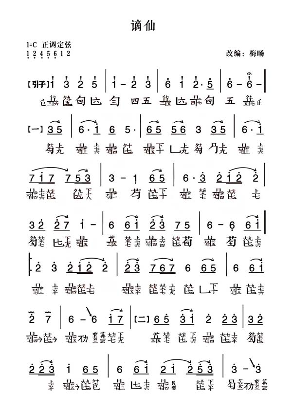 Sheet Cổ Cầm Trích Tiên 谪仙