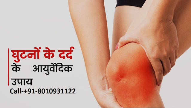 Looking for Ayurvedic treatment for joint pain in Dwarka, Delhi?