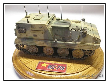 WZ-701