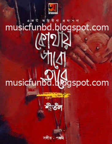 Kothay Pabo Tare By Sheetol  Sheetol - Kothay Pabo Tare 