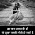 Jab bat jarurat ki ho... Sad shayari