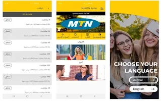 تحميل تطبيق MTN TV 2021 لمشاهدة الأفلام والقنوات التلفزيونية