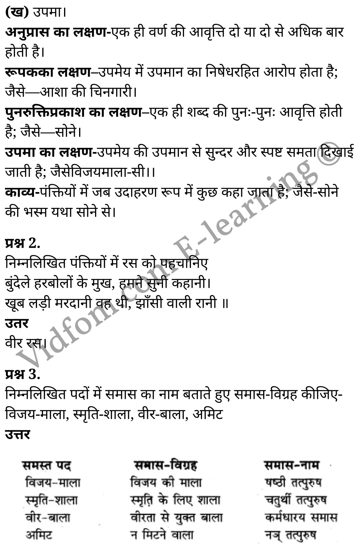 कक्षा 10 हिंदी  के नोट्स  हिंदी में एनसीईआरटी समाधान,     class 10 Hindi kaavya khand Chapter 9,   class 10 Hindi kaavya khand Chapter 9 ncert solutions in Hindi,   class 10 Hindi kaavya khand Chapter 9 notes in hindi,   class 10 Hindi kaavya khand Chapter 9 question answer,   class 10 Hindi kaavya khand Chapter 9 notes,   class 10 Hindi kaavya khand Chapter 9 class 10 Hindi kaavya khand Chapter 9 in  hindi,    class 10 Hindi kaavya khand Chapter 9 important questions in  hindi,   class 10 Hindi kaavya khand Chapter 9 notes in hindi,    class 10 Hindi kaavya khand Chapter 9 test,   class 10 Hindi kaavya khand Chapter 9 pdf,   class 10 Hindi kaavya khand Chapter 9 notes pdf,   class 10 Hindi kaavya khand Chapter 9 exercise solutions,   class 10 Hindi kaavya khand Chapter 9 notes study rankers,   class 10 Hindi kaavya khand Chapter 9 notes,    class 10 Hindi kaavya khand Chapter 9  class 10  notes pdf,   class 10 Hindi kaavya khand Chapter 9 class 10  notes  ncert,   class 10 Hindi kaavya khand Chapter 9 class 10 pdf,   class 10 Hindi kaavya khand Chapter 9  book,   class 10 Hindi kaavya khand Chapter 9 quiz class 10  ,   कक्षा 10 सुभद्राकुमारी चौहान,  कक्षा 10 सुभद्राकुमारी चौहान  के नोट्स हिंदी में,  कक्षा 10 सुभद्राकुमारी चौहान प्रश्न उत्तर,  कक्षा 10 सुभद्राकुमारी चौहान  के नोट्स,  10 कक्षा सुभद्राकुमारी चौहान  हिंदी में, कक्षा 10 सुभद्राकुमारी चौहान  हिंदी में,  कक्षा 10 सुभद्राकुमारी चौहान  महत्वपूर्ण प्रश्न हिंदी में, कक्षा 10 हिंदी के नोट्स  हिंदी में, सुभद्राकुमारी चौहान हिंदी में  कक्षा 10 नोट्स pdf,    सुभद्राकुमारी चौहान हिंदी में  कक्षा 10 नोट्स 2021 ncert,   सुभद्राकुमारी चौहान हिंदी  कक्षा 10 pdf,   सुभद्राकुमारी चौहान हिंदी में  पुस्तक,   सुभद्राकुमारी चौहान हिंदी में की बुक,   सुभद्राकुमारी चौहान हिंदी में  प्रश्नोत्तरी class 10 ,  10   वीं सुभद्राकुमारी चौहान  पुस्तक up board,   बिहार बोर्ड 10  पुस्तक वीं सुभद्राकुमारी चौहान नोट्स,    सुभद्राकुमारी चौहान  कक्षा 10 नोट्स 2021 ncert,   सुभद्राकुमारी चौहान  कक्षा 10 pdf,   सुभद्राकुमारी चौहान  पुस्तक,   सुभद्राकुमारी चौहान की बुक,   सुभद्राकुमारी चौहान प्रश्नोत्तरी class 10,   10  th class 10 Hindi kaavya khand Chapter 9  book up board,   up board 10  th class 10 Hindi kaavya khand Chapter 9 notes,  class 10 Hindi,   class 10 Hindi ncert solutions in Hindi,   class 10 Hindi notes in hindi,   class 10 Hindi question answer,   class 10 Hindi notes,  class 10 Hindi class 10 Hindi kaavya khand Chapter 9 in  hindi,    class 10 Hindi important questions in  hindi,   class 10 Hindi notes in hindi,    class 10 Hindi test,  class 10 Hindi class 10 Hindi kaavya khand Chapter 9 pdf,   class 10 Hindi notes pdf,   class 10 Hindi exercise solutions,   class 10 Hindi,  class 10 Hindi notes study rankers,   class 10 Hindi notes,  class 10 Hindi notes,   class 10 Hindi  class 10  notes pdf,   class 10 Hindi class 10  notes  ncert,   class 10 Hindi class 10 pdf,   class 10 Hindi  book,  class 10 Hindi quiz class 10  ,  10  th class 10 Hindi    book up board,    up board 10  th class 10 Hindi notes,      कक्षा 10 हिंदी अध्याय 9 ,  कक्षा 10 हिंदी, कक्षा 10 हिंदी अध्याय 9  के नोट्स हिंदी में,  कक्षा 10 का हिंदी अध्याय 9 का प्रश्न उत्तर,  कक्षा 10 हिंदी अध्याय 9  के नोट्स,  10 कक्षा हिंदी  हिंदी में, कक्षा 10 हिंदी अध्याय 9  हिंदी में,  कक्षा 10 हिंदी अध्याय 9  महत्वपूर्ण प्रश्न हिंदी में, कक्षा 10   हिंदी के नोट्स  हिंदी में, हिंदी हिंदी में  कक्षा 10 नोट्स pdf,    हिंदी हिंदी में  कक्षा 10 नोट्स 2021 ncert,   हिंदी हिंदी  कक्षा 10 pdf,   हिंदी हिंदी में  पुस्तक,   हिंदी हिंदी में की बुक,   हिंदी हिंदी में  प्रश्नोत्तरी class 10 ,  बिहार बोर्ड 10  पुस्तक वीं हिंदी नोट्स,    हिंदी  कक्षा 10 नोट्स 2021 ncert,   हिंदी  कक्षा 10 pdf,   हिंदी  पुस्तक,   हिंदी  प्रश्नोत्तरी class 10, कक्षा 10 हिंदी,  कक्षा 10 हिंदी  के नोट्स हिंदी में,  कक्षा 10 का हिंदी का प्रश्न उत्तर,  कक्षा 10 हिंदी  के नोट्स,  10 कक्षा हिंदी 2021  हिंदी में, कक्षा 10 हिंदी  हिंदी में,  कक्षा 10 हिंदी  महत्वपूर्ण प्रश्न हिंदी में, कक्षा 10 हिंदी  हिंदी के नोट्स  हिंदी में,