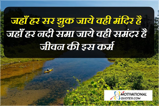 river quotes in hindi, quotes on river in hindi, caption for river side pic in hindi, beautiful river quotes in hindi, river status in hindi, river quotes for instagram in hindi, hindi quotes on river, river captions for instagram in hindi, river quotes hindi, river thoughts in hindi,